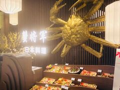 -蟹将军·松叶蟹和牛日料放题自助(K11店)