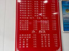 -八角饮楼(虹桥店)