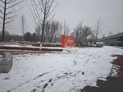 -西安浐灞国家湿地公园