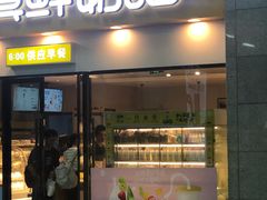 门面-一鸣真鲜奶吧(温州南站店)