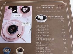 菜单-满记甜品(苏州中心店)