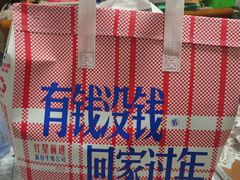 -红星前进面包牛奶公司(畅春园店)