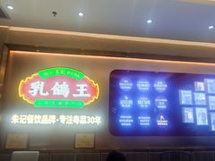 -朱记乳鸽王·非遗石岐乳鸽·全鸽宴(大兴旗舰店)
