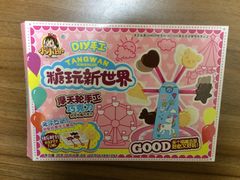-伊藤洋华堂(温江店)
