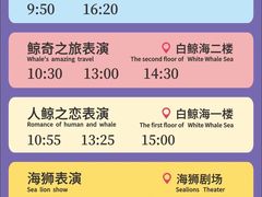 -杭州长乔极地海洋公园