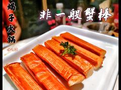 -浩爷羊蝎子火锅(望京店)