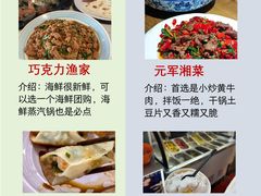 -巧克力渔家.小船海鲜胶东菜(万平口店)