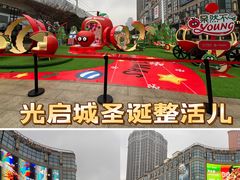 -光启城时尚购物中心