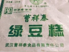 -曹祥泰(解放路店)