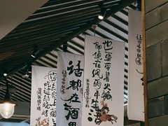 -烧货·活海鲜炭烧(湖滨商业街店)