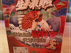 -鱼酷活鱼烤鱼(静安大融城店)