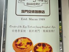 -安德鲁饼店(总店)