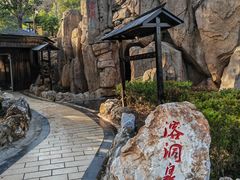 -山湖温泉