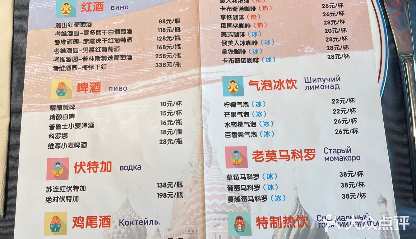 大同探店｜秘密花园俄式厨房