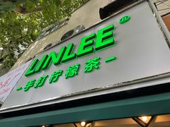 门面-LINLEE林里·手打柠檬茶(黄浦茂名南路店)