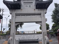 -盂城驿-南门大街