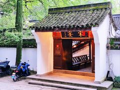 -宋宴(虎跑店)