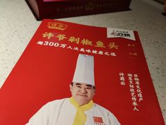 -许爷剁椒鱼头(南翔印象城店)