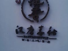 -汉唐宴长安食府