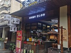 -老渔家鲜鱼轩(南浦横街店)