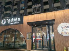 -金家烤鳗鱼(西塔旗舰店)