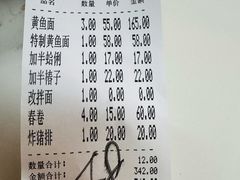 -明呈黄鱼面馆(斜土路店)