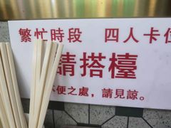 -澳门陈光记烧味饭店(万象城店)