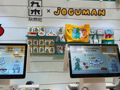 -九木杂物社(江宁金鹰广场店)