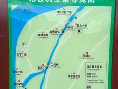 -北极村旅游风景区