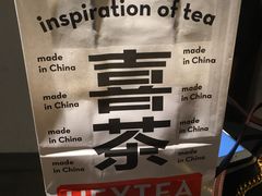 -喜茶(东莞汇一城店)