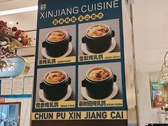-天山集市餐厅(康城店)