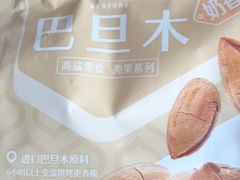 -良品铺子(五角场万达店)