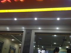 -自贡好吃客(科华店)