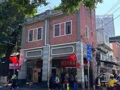 -海幢瑞芳饮食店