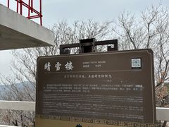 -沈阳辉山风景区