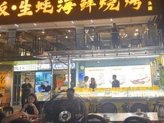 -蚝老板海鲜烧烤大排档(码头店)
