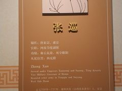 -历代帝王庙博物馆