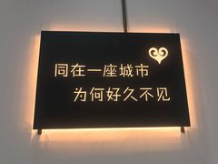 -成都失恋馆