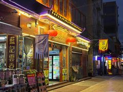 -蓝记云吞(正果店)