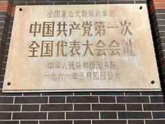 -中共一大纪念馆