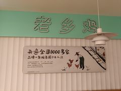 -老乡鸡(合肥火车站店)