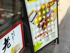 -张果佬年糕卷(科巷店)