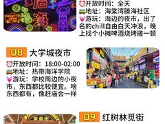 -三亚蜈支洲岛旅游区
