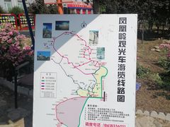 -北京凤凰岭