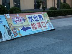 -西安华夏文旅水世界