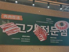 -炽城·烤肉名家(鸿达中央广场店)