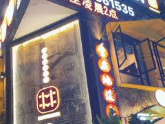 -雾都渣渣火锅(南城智汇城店)