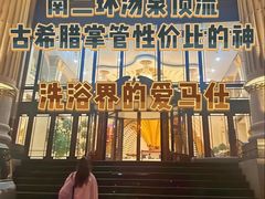 -碧中海汤泉汗蒸酒店