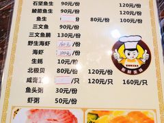 菜单-官塘锋记鱼生·生腌·砂锅粥(牌坊街店)