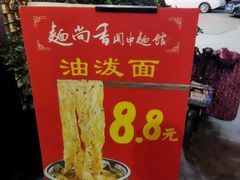 -面尚香关中面馆(盛龙广场总店)